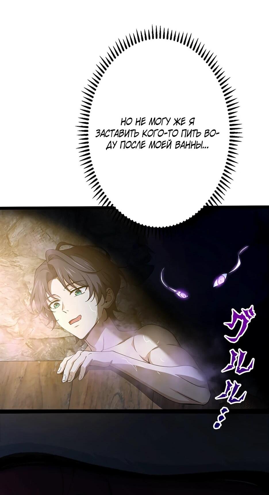 Манга Я стал гениальным воином в академии магии - Глава 13 Страница 57