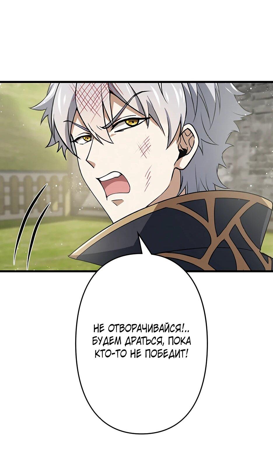 Манга Я стал гениальным воином в академии магии - Глава 13 Страница 24