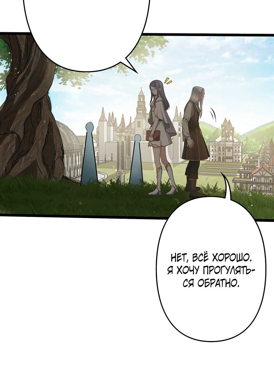 Манга Я стал гениальным воином в академии магии - Глава 13 Страница 27