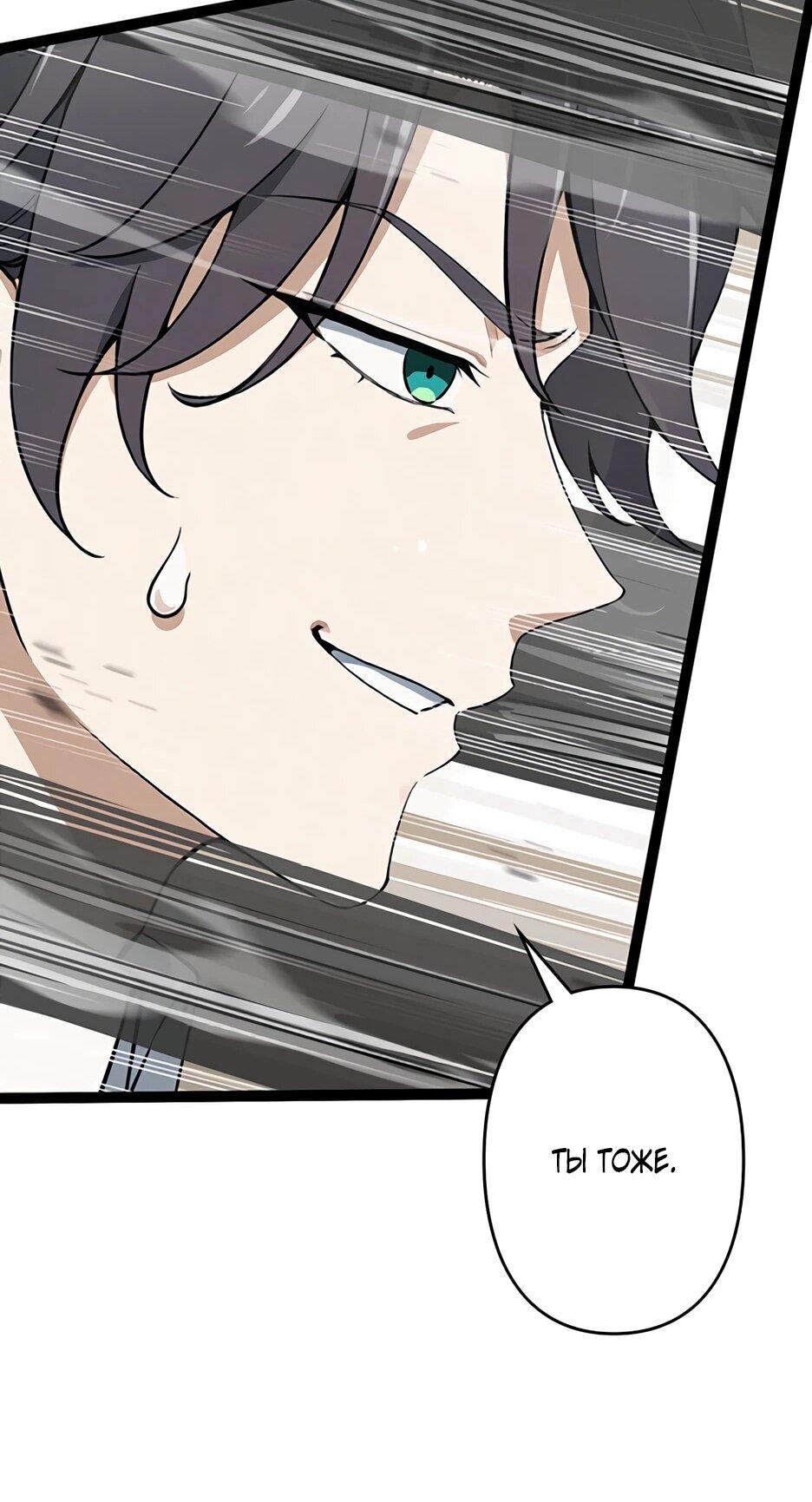 Манга Я стал гениальным воином в академии магии - Глава 13 Страница 16