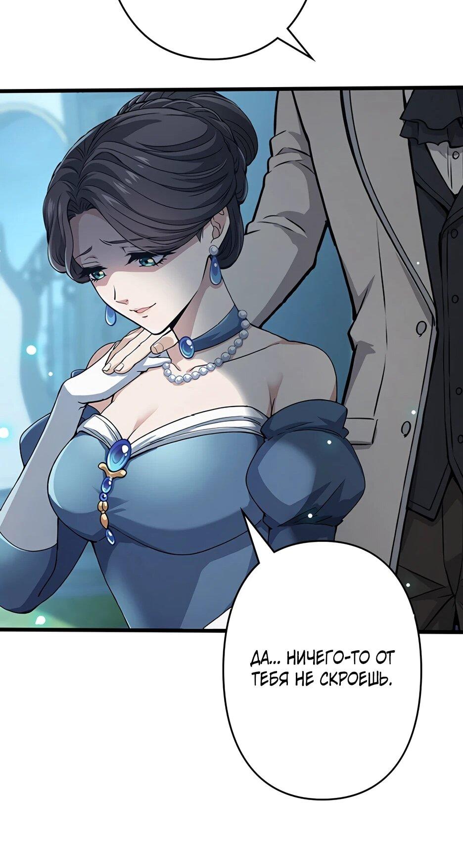 Манга Я стал гениальным воином в академии магии - Глава 12 Страница 60