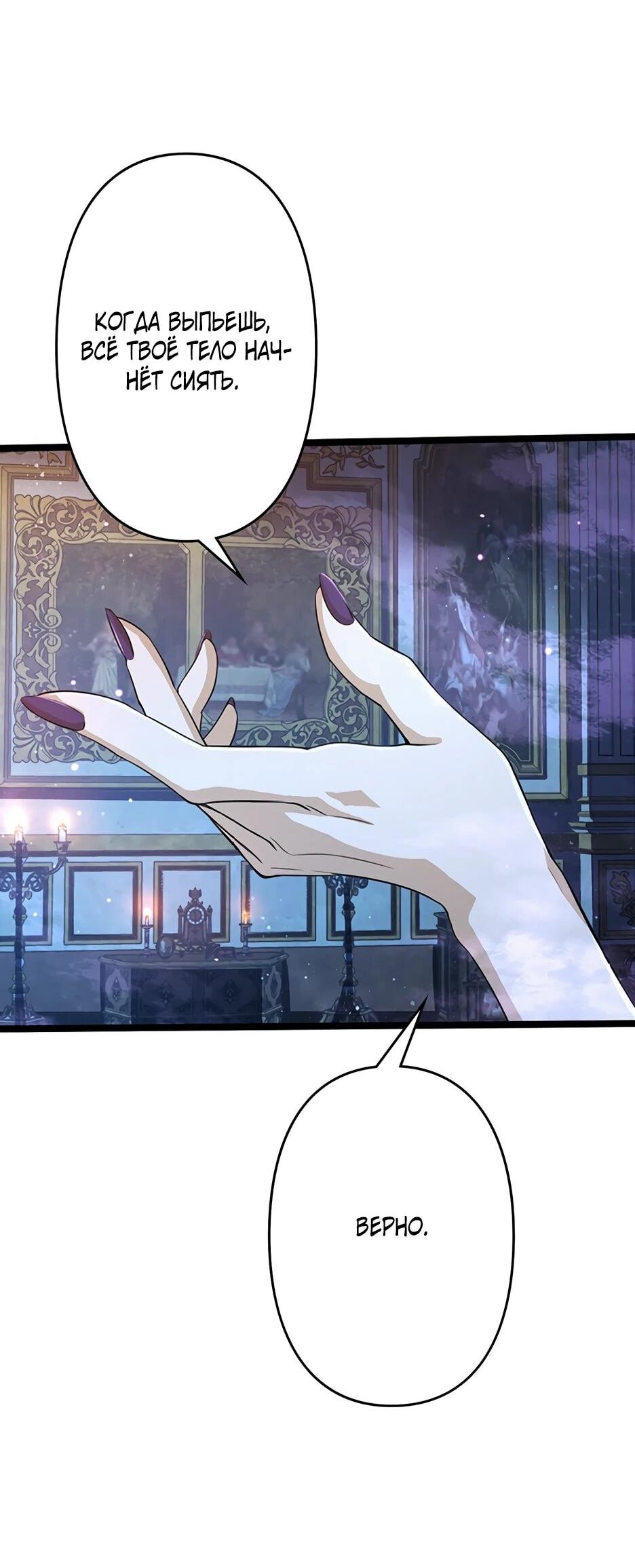 Манга Я стал гениальным воином в академии магии - Глава 12 Страница 71