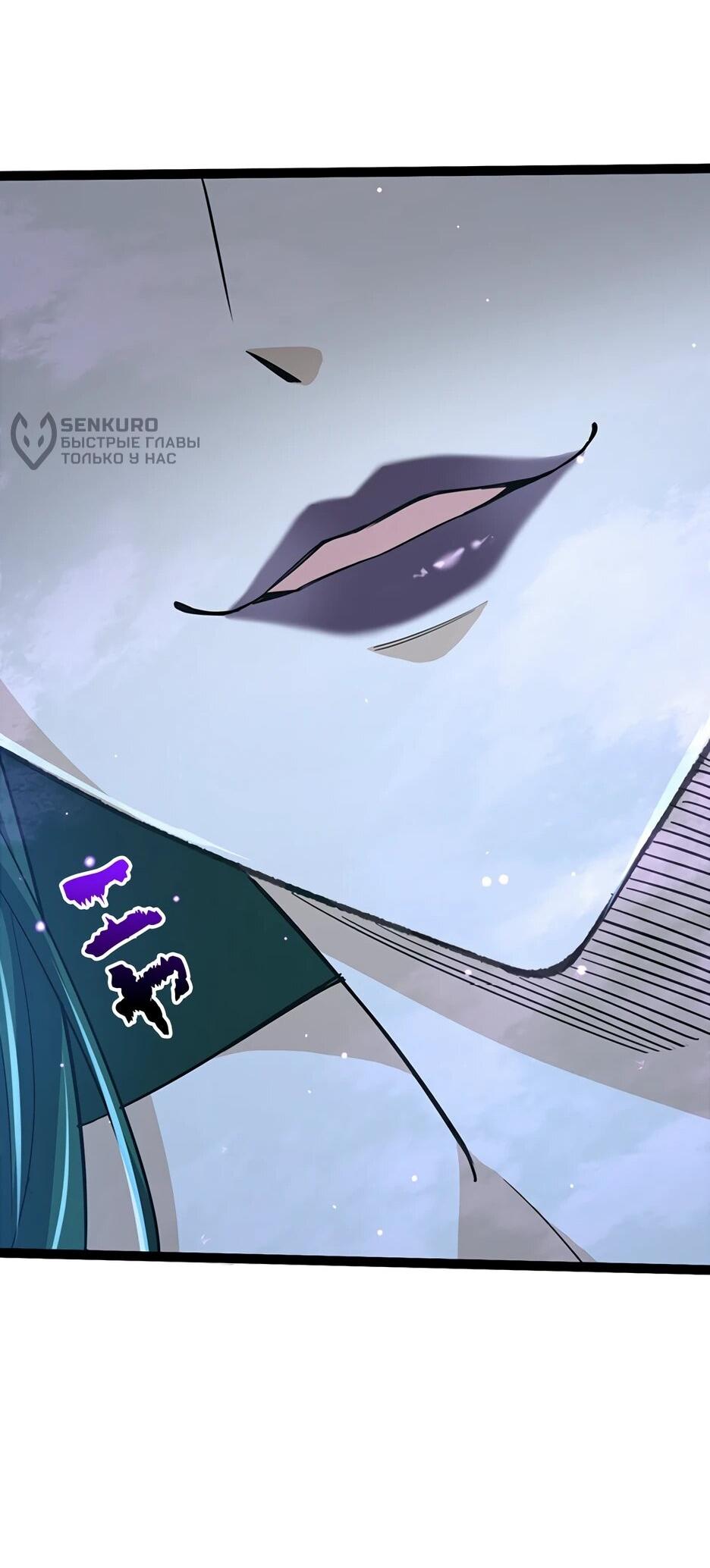 Манга Я стал гениальным воином в академии магии - Глава 12 Страница 88