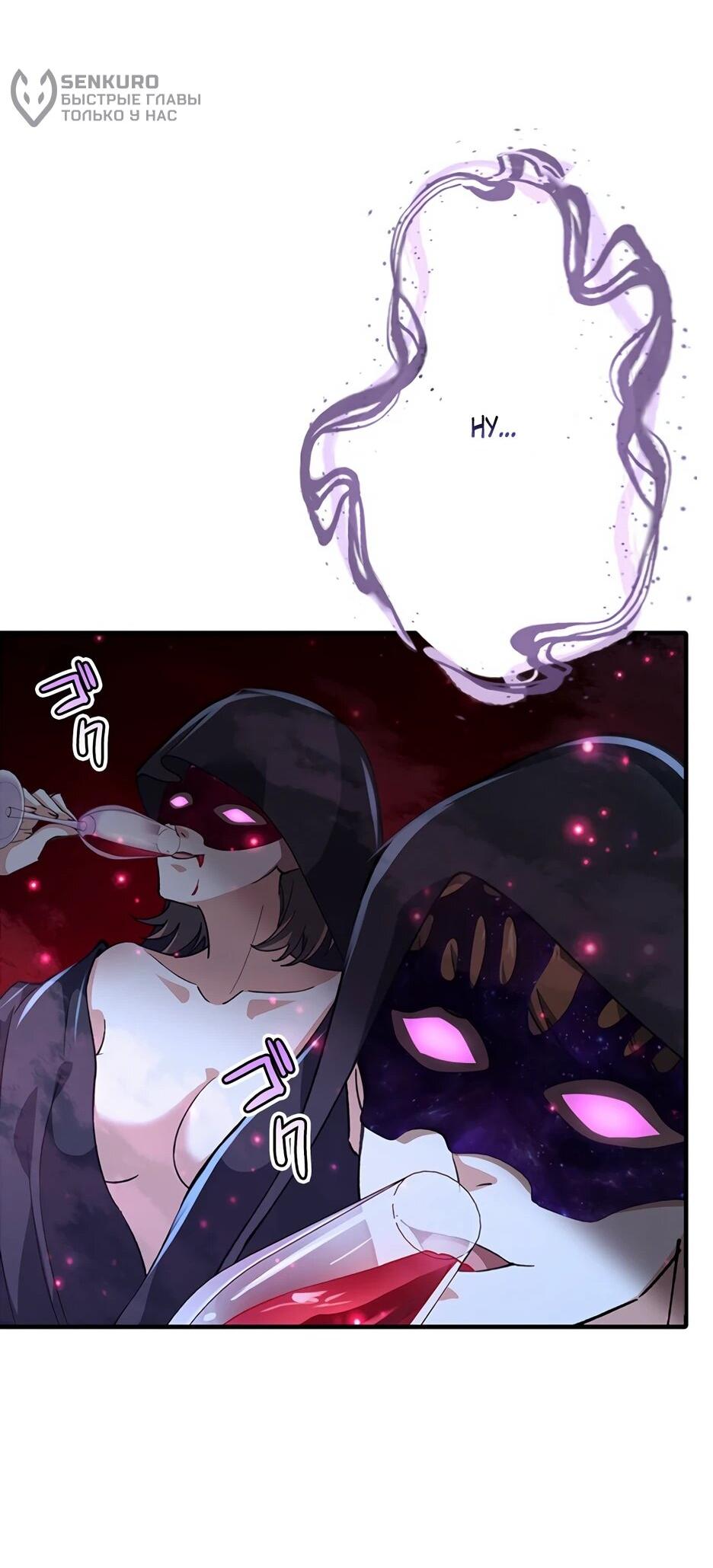 Манга Я стал гениальным воином в академии магии - Глава 12 Страница 77