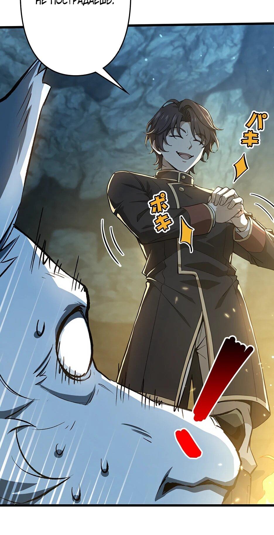 Манга Я стал гениальным воином в академии магии - Глава 12 Страница 55