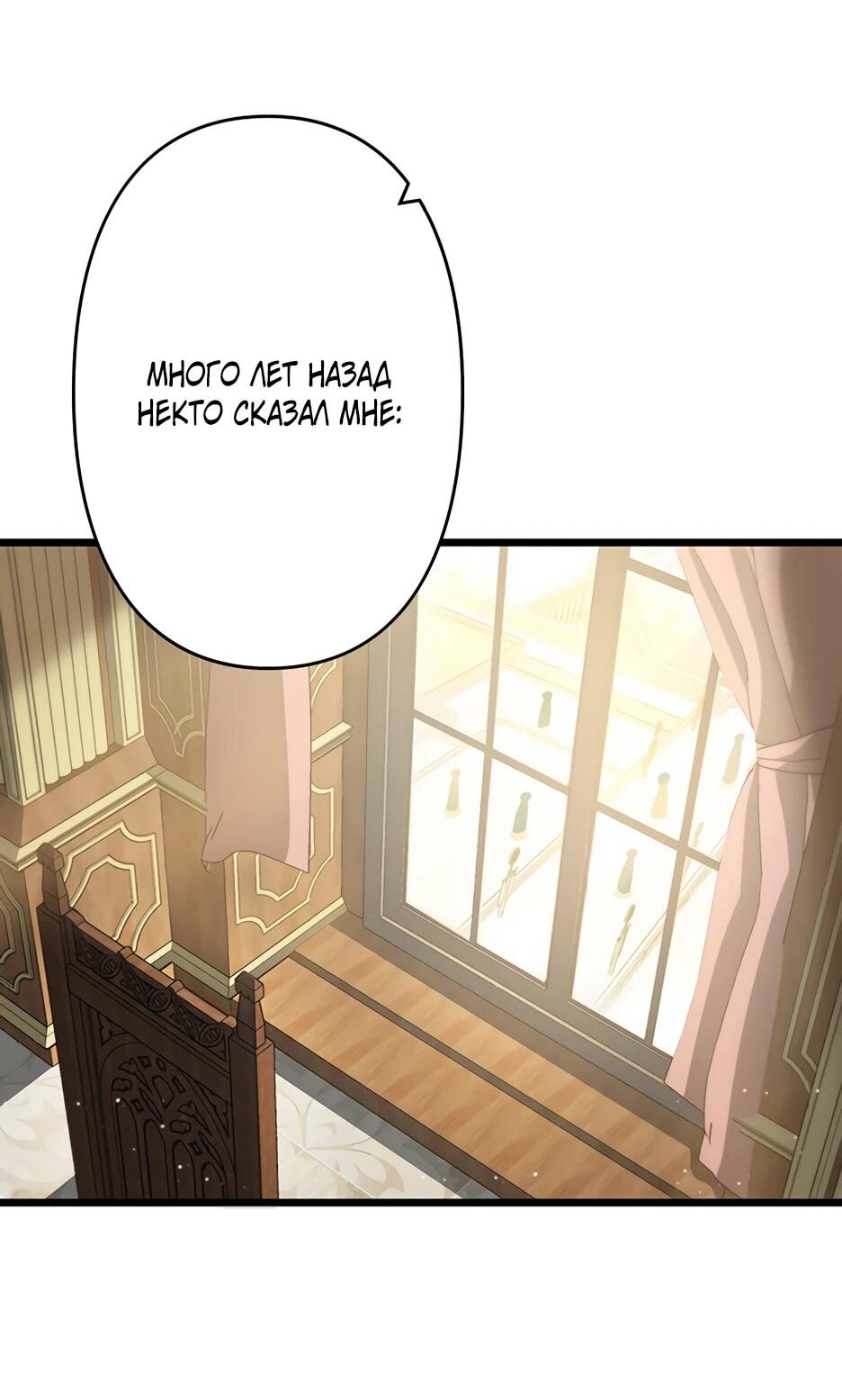 Манга Я стал гениальным воином в академии магии - Глава 12 Страница 18