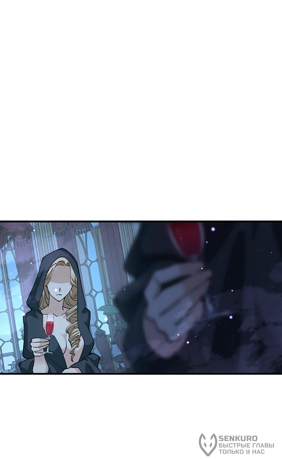 Манга Я стал гениальным воином в академии магии - Глава 12 Страница 80