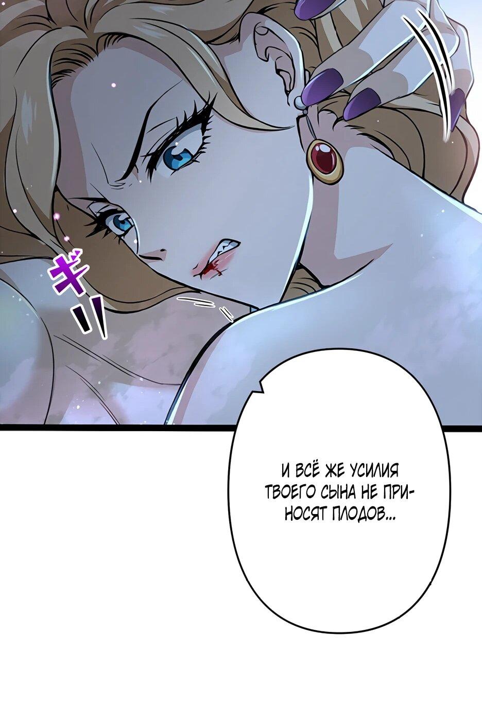 Манга Я стал гениальным воином в академии магии - Глава 12 Страница 85