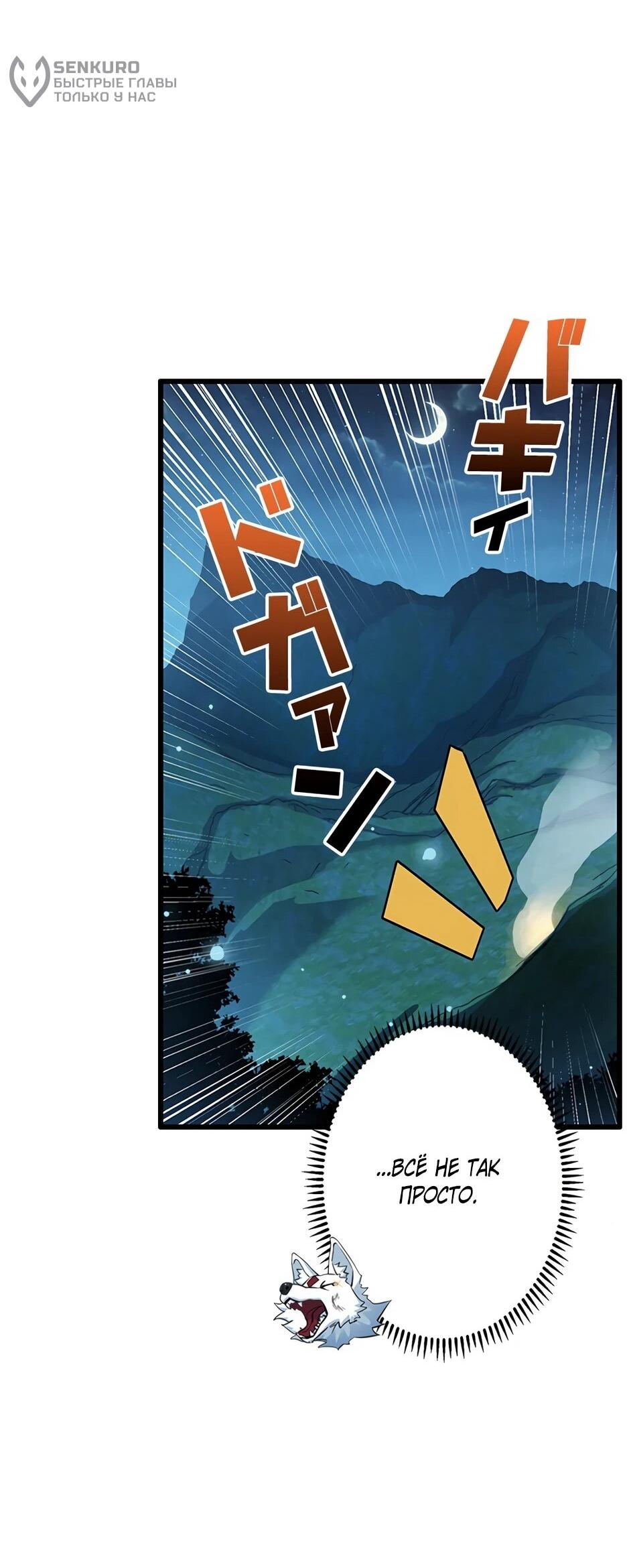 Манга Я стал гениальным воином в академии магии - Глава 12 Страница 56