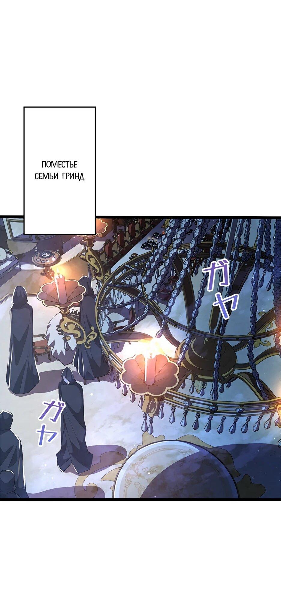 Манга Я стал гениальным воином в академии магии - Глава 12 Страница 65