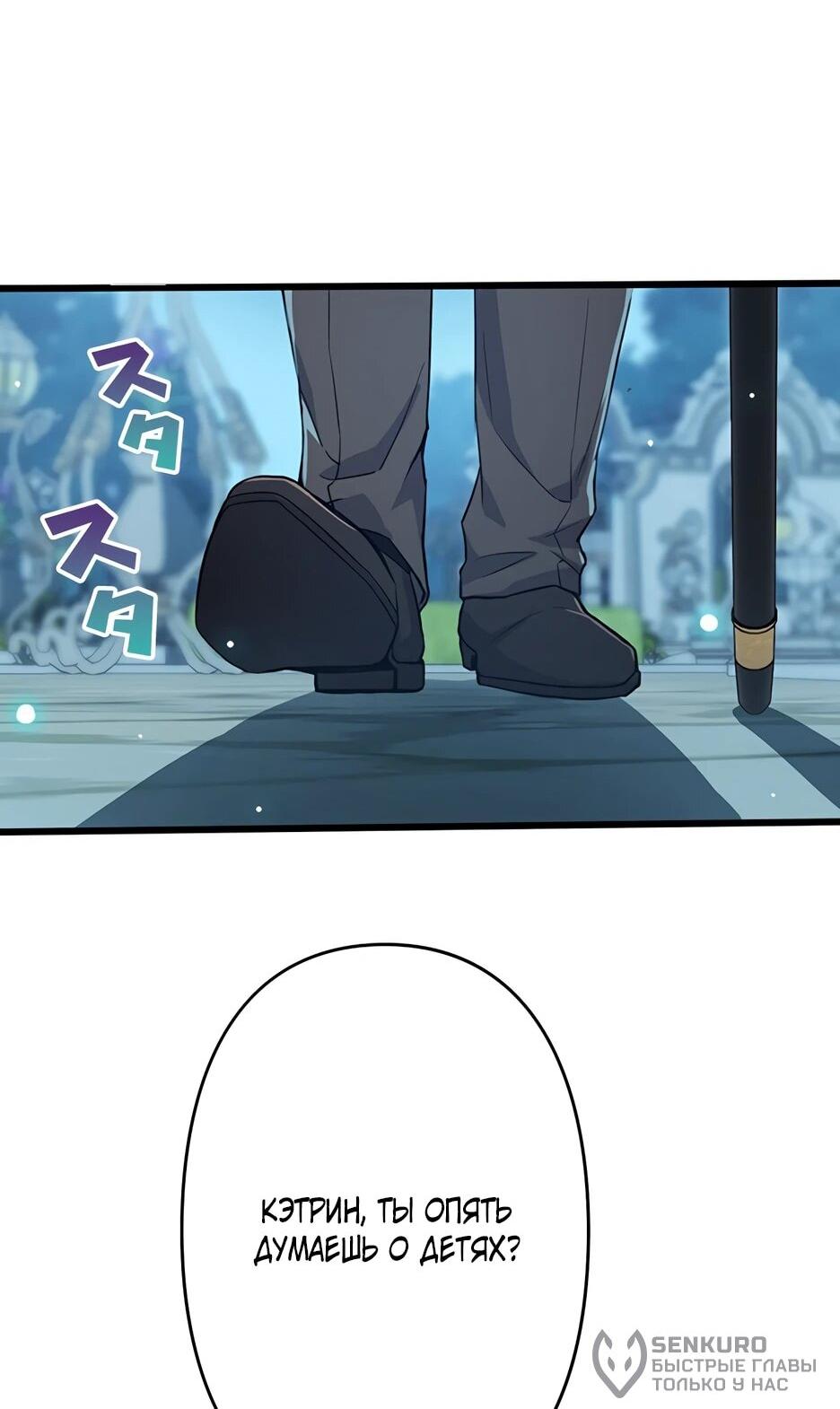 Манга Я стал гениальным воином в академии магии - Глава 12 Страница 59