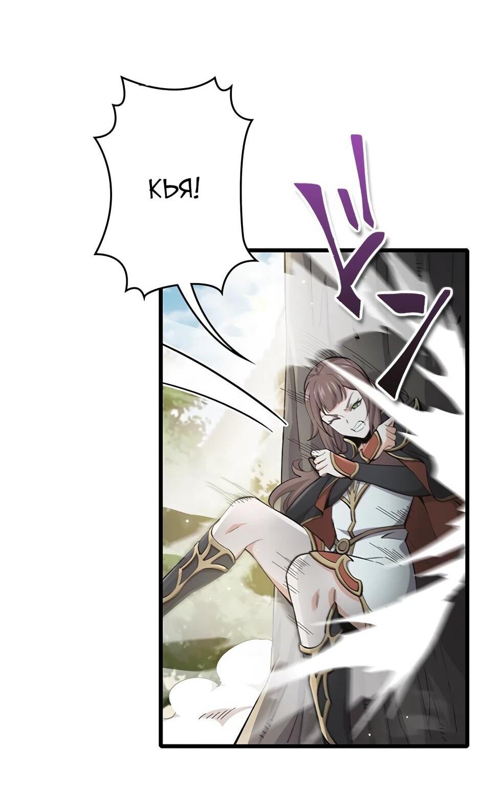 Манга Я стал гениальным воином в академии магии - Глава 12 Страница 27