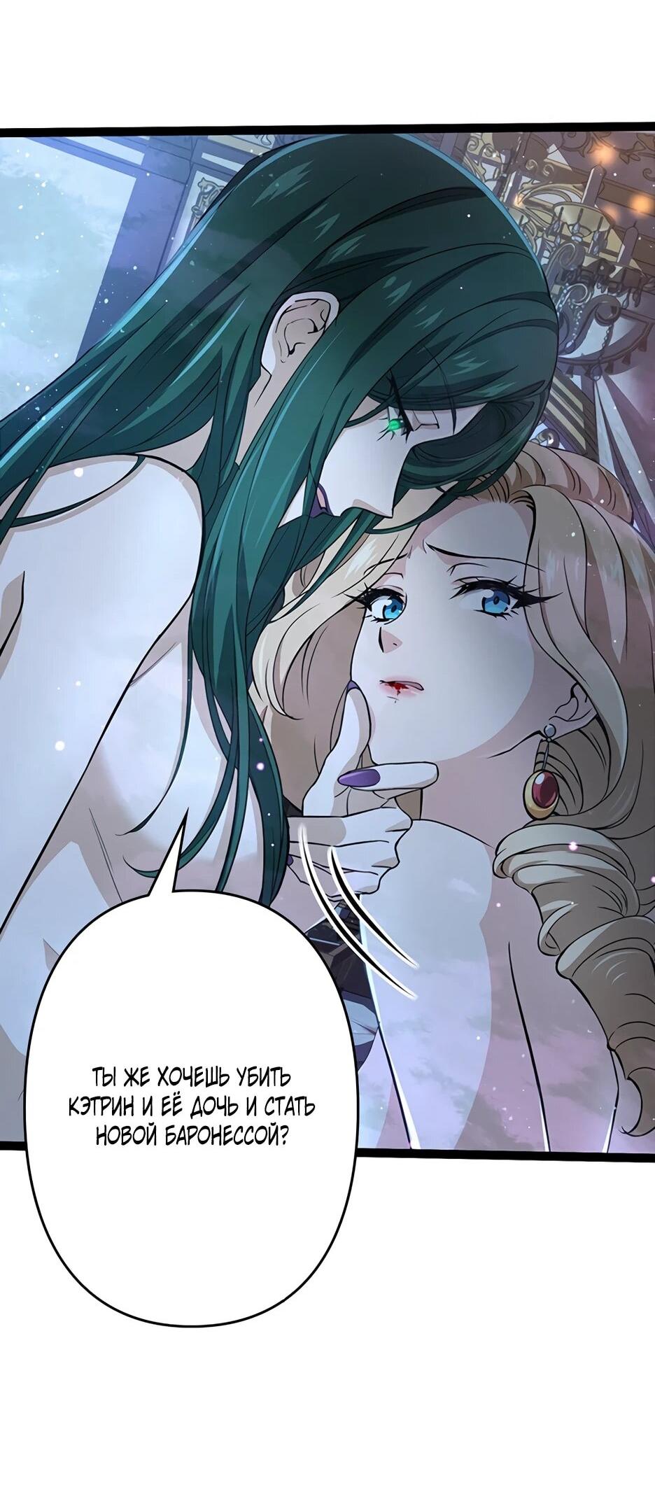 Манга Я стал гениальным воином в академии магии - Глава 12 Страница 86