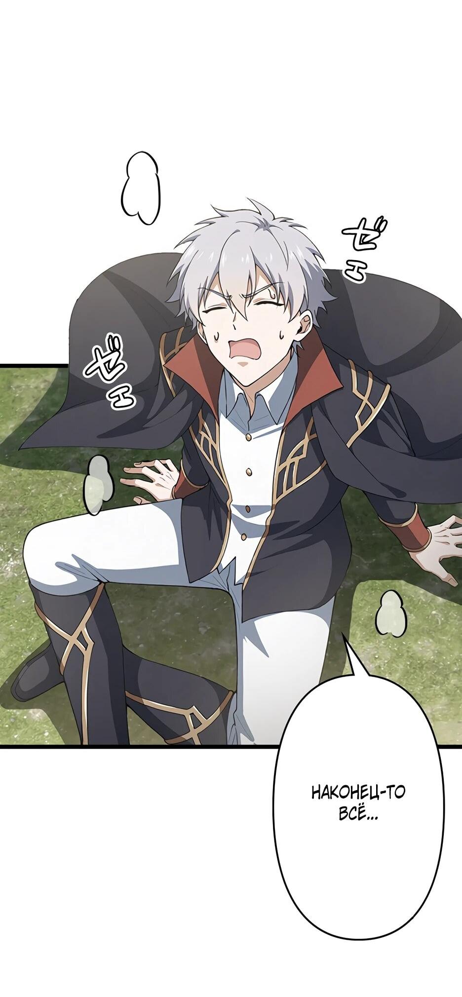 Манга Я стал гениальным воином в академии магии - Глава 12 Страница 33