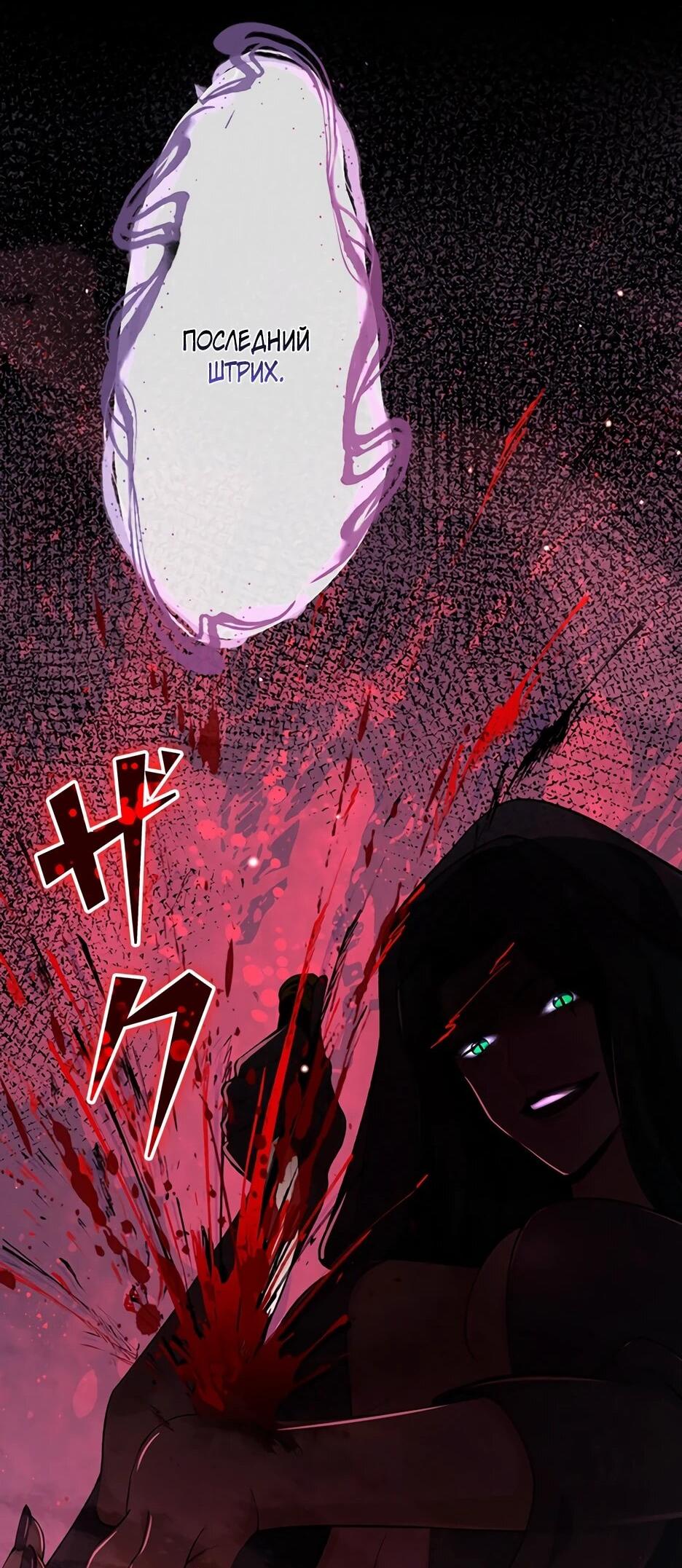 Манга Я стал гениальным воином в академии магии - Глава 12 Страница 73