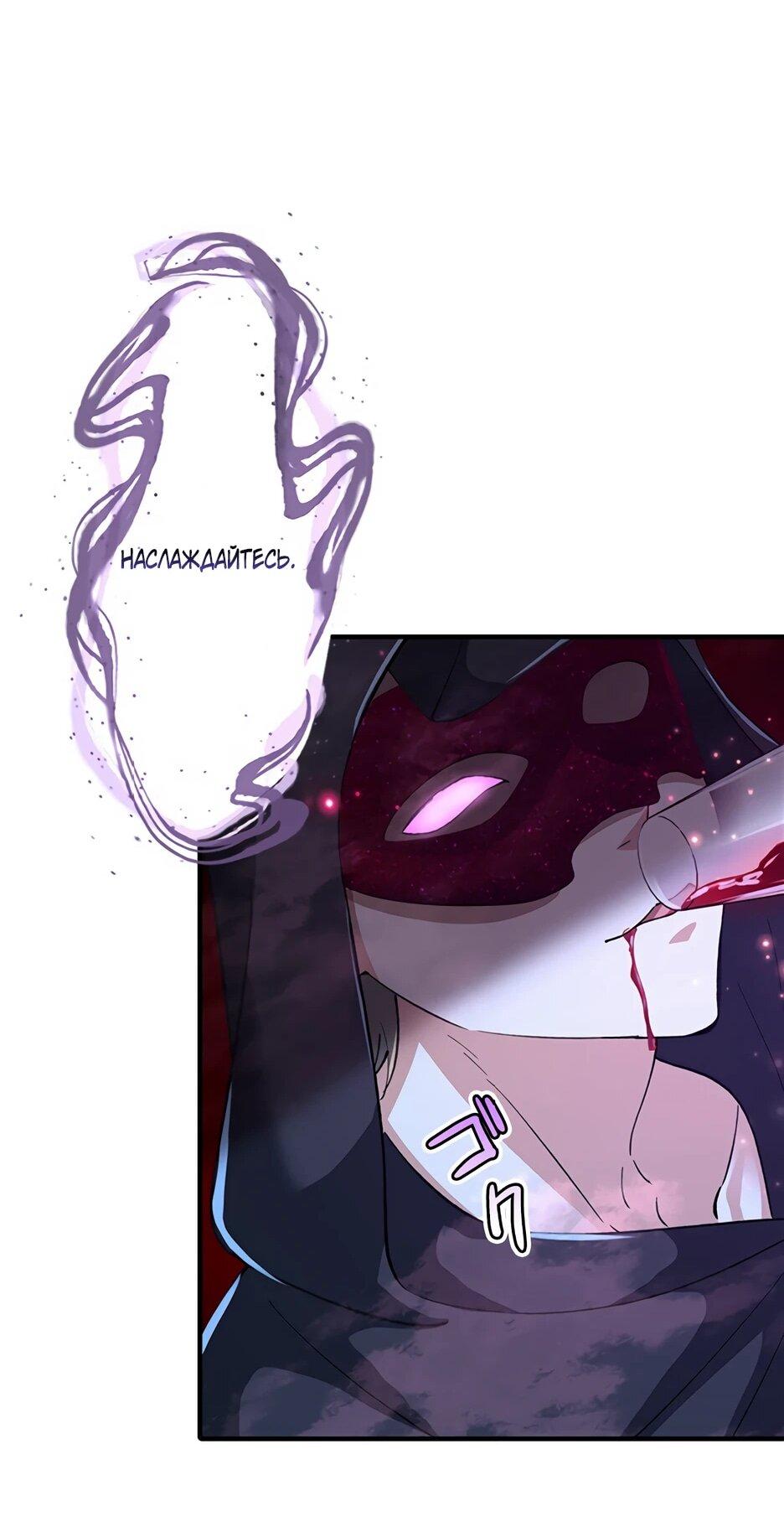 Манга Я стал гениальным воином в академии магии - Глава 12 Страница 76