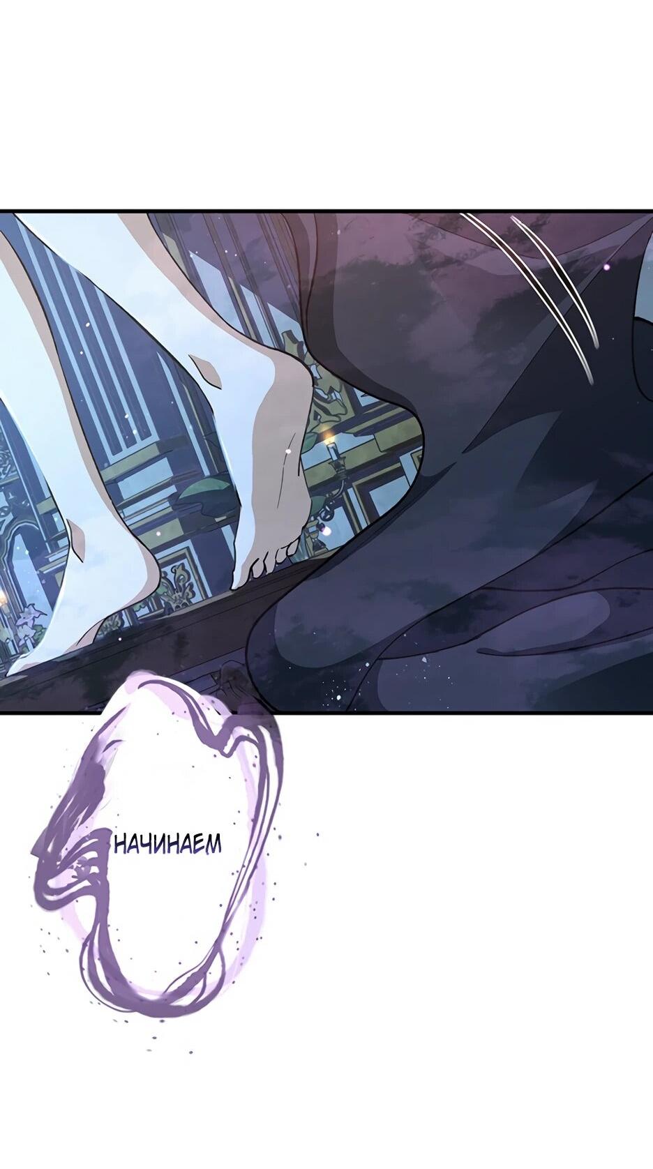 Манга Я стал гениальным воином в академии магии - Глава 12 Страница 78