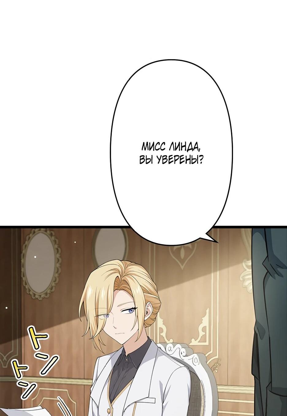 Манга Я стал гениальным воином в академии магии - Глава 12 Страница 15