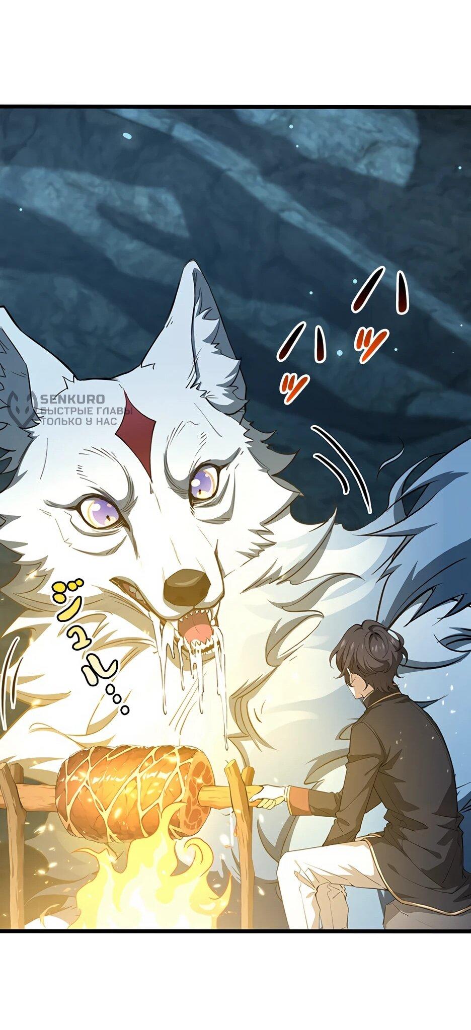 Манга Я стал гениальным воином в академии магии - Глава 12 Страница 52