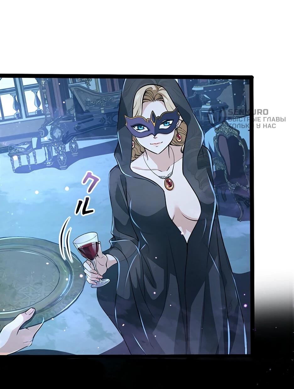 Манга Я стал гениальным воином в академии магии - Глава 12 Страница 72