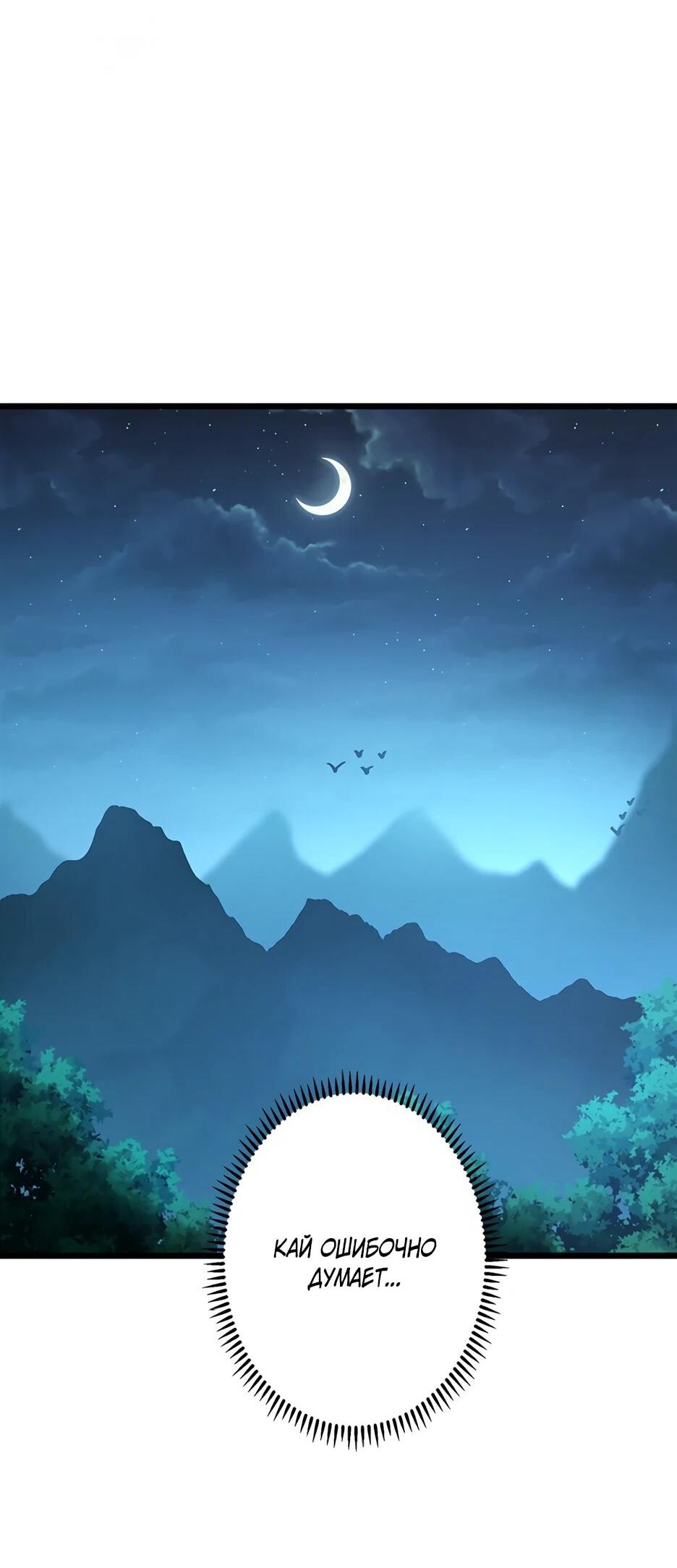 Манга Я стал гениальным воином в академии магии - Глава 12 Страница 43