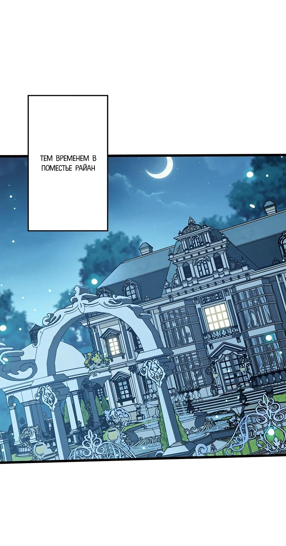 Манга Я стал гениальным воином в академии магии - Глава 12 Страница 57