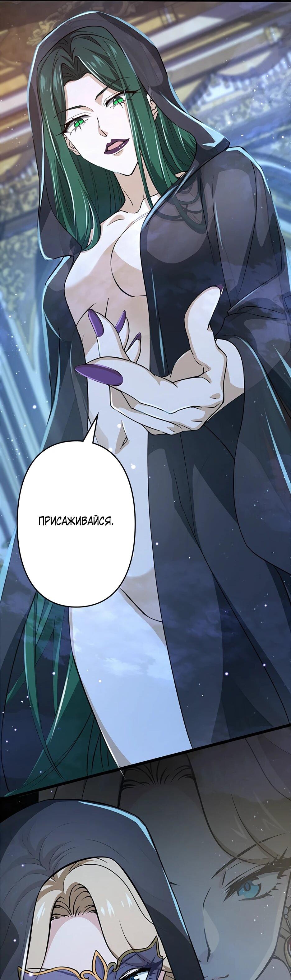 Манга Я стал гениальным воином в академии магии - Глава 12 Страница 69