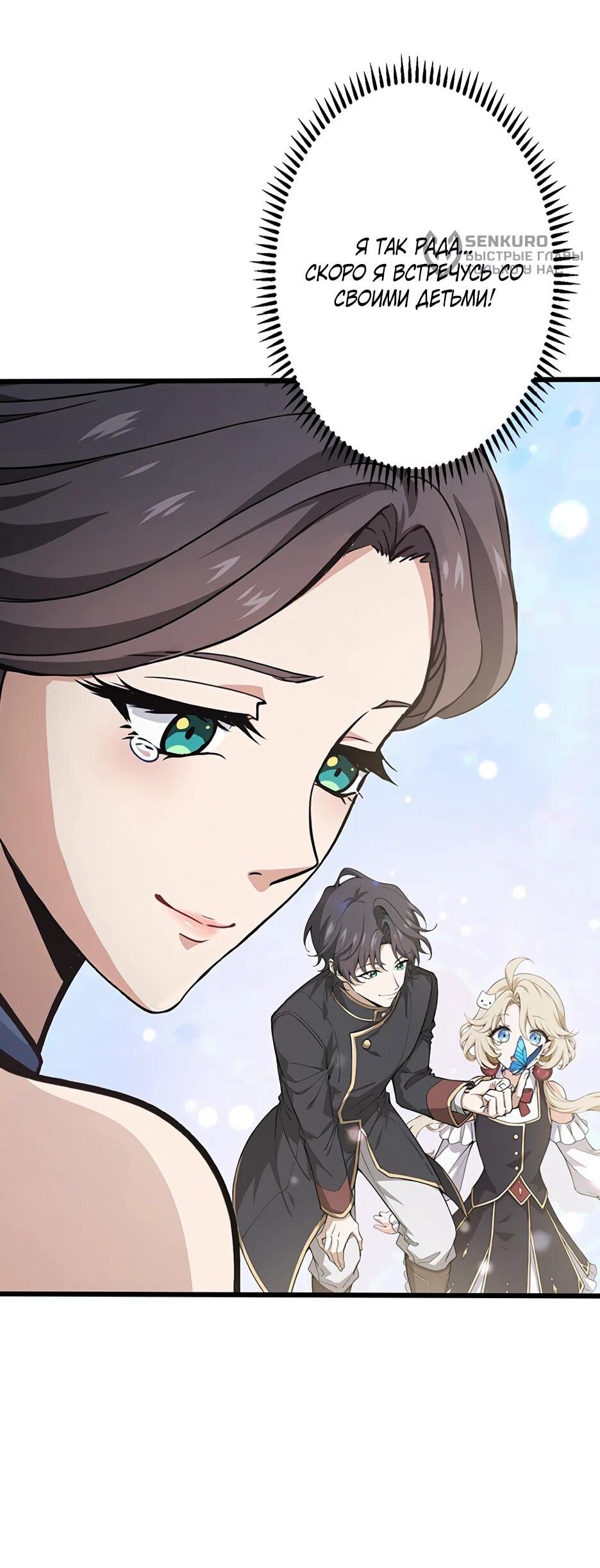 Манга Я стал гениальным воином в академии магии - Глава 12 Страница 64