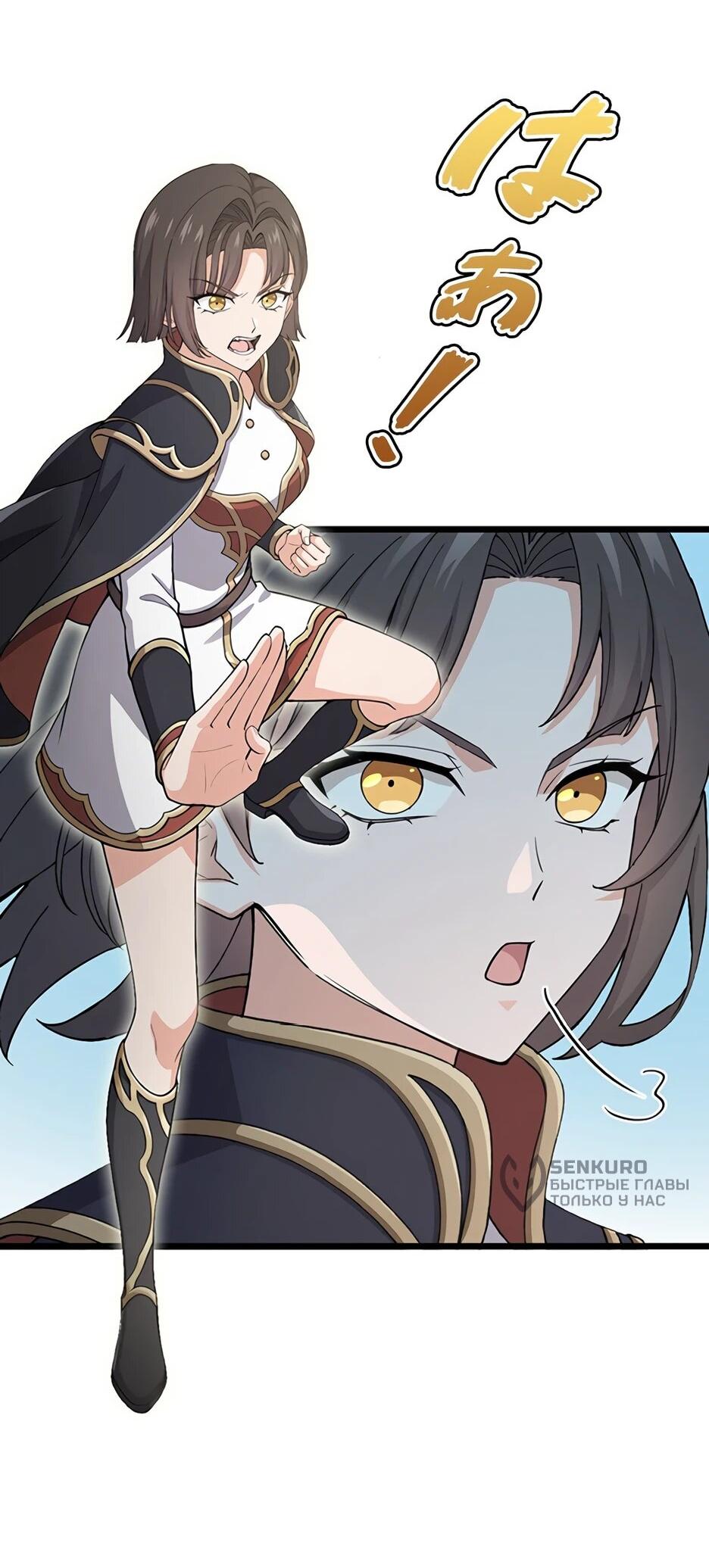 Манга Я стал гениальным воином в академии магии - Глава 12 Страница 28