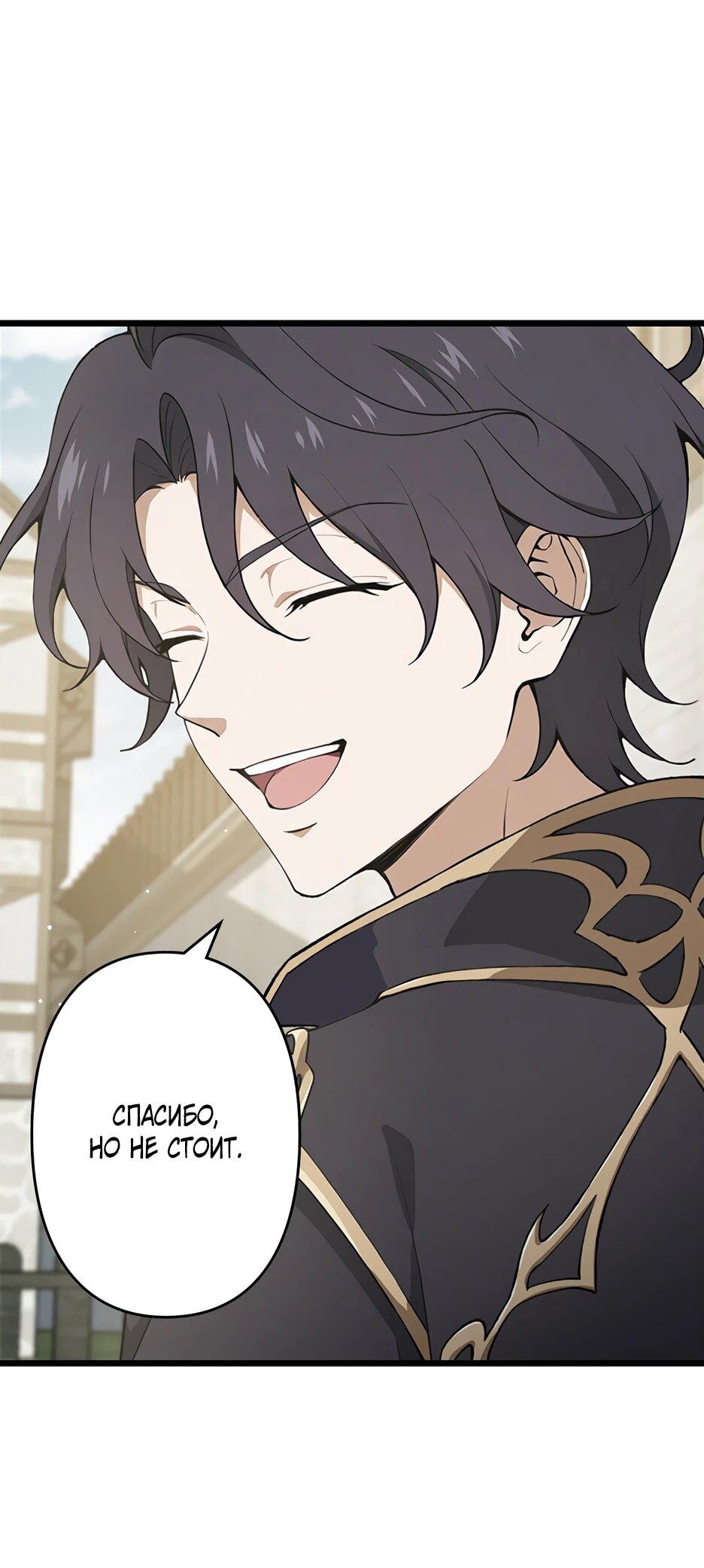 Манга Я стал гениальным воином в академии магии - Глава 12 Страница 41