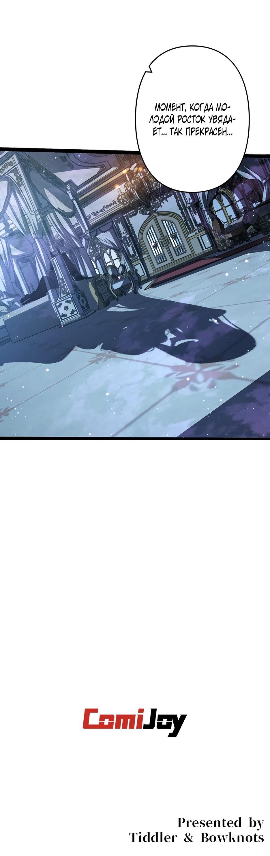 Манга Я стал гениальным воином в академии магии - Глава 12 Страница 90