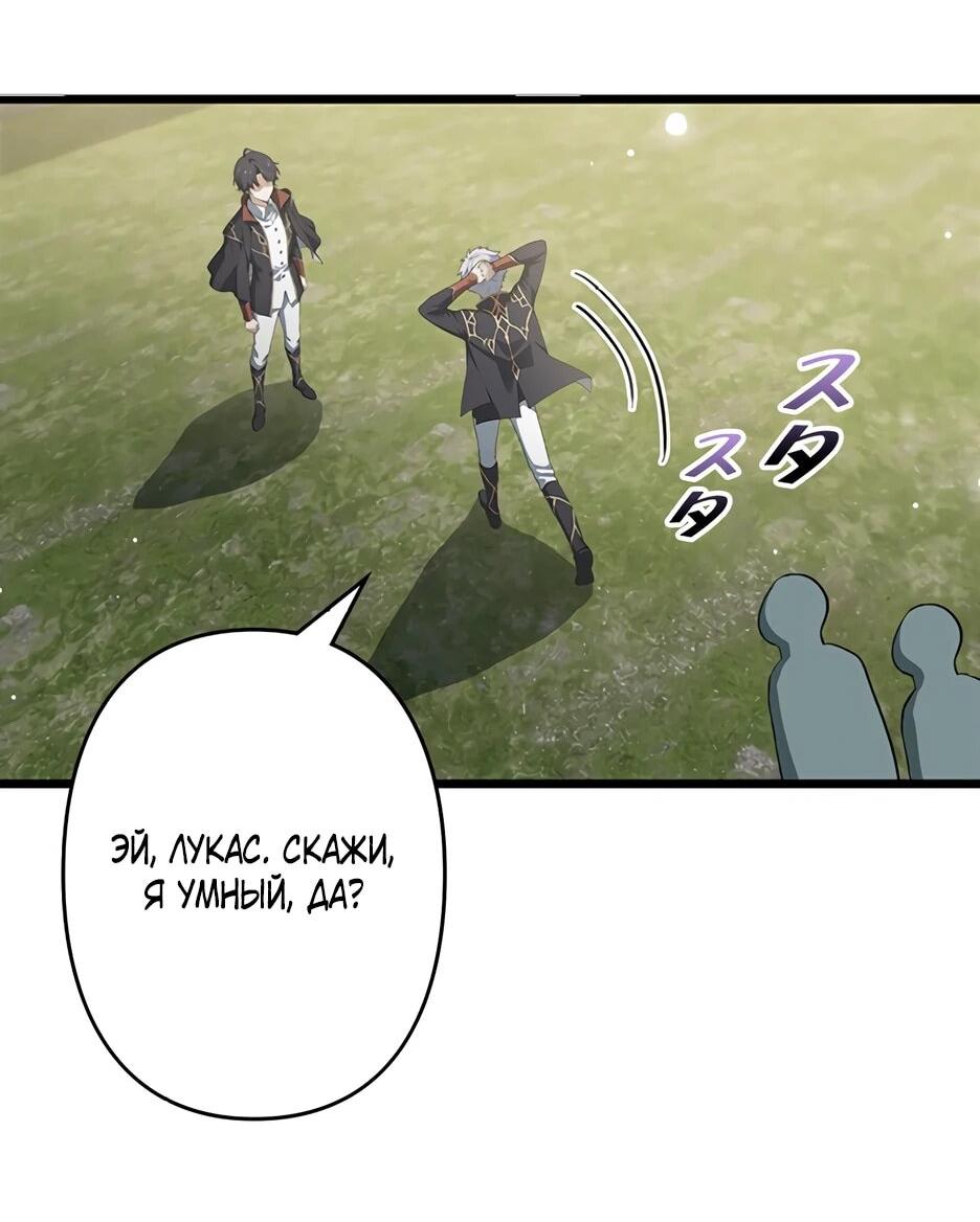 Манга Я стал гениальным воином в академии магии - Глава 12 Страница 39