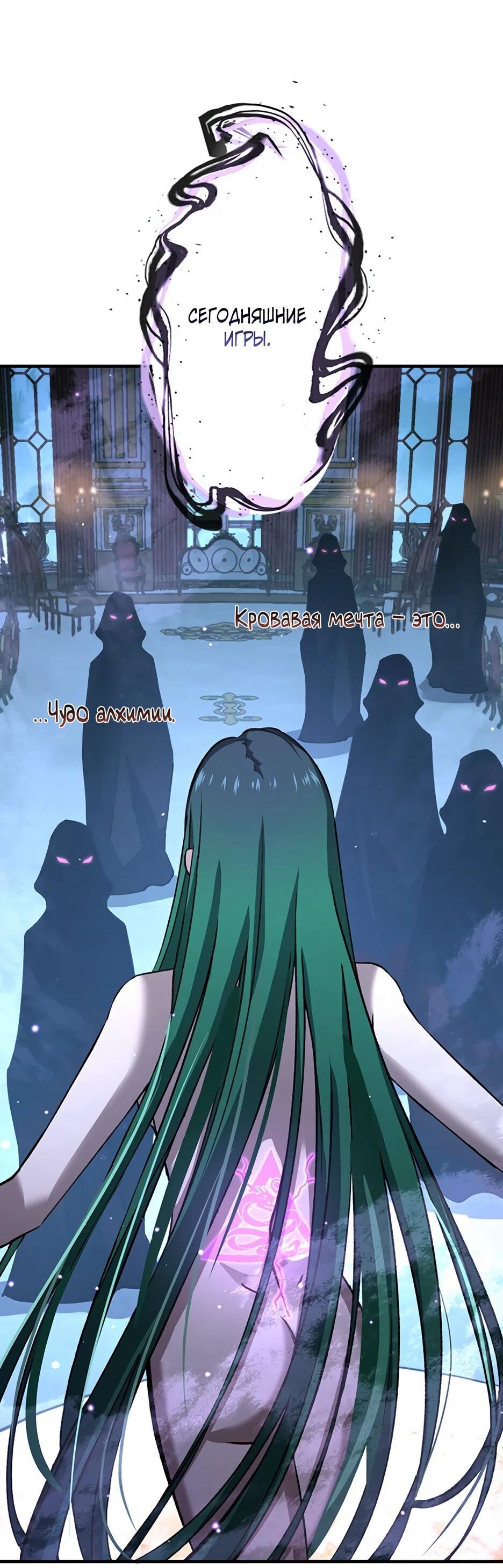 Манга Я стал гениальным воином в академии магии - Глава 12 Страница 79