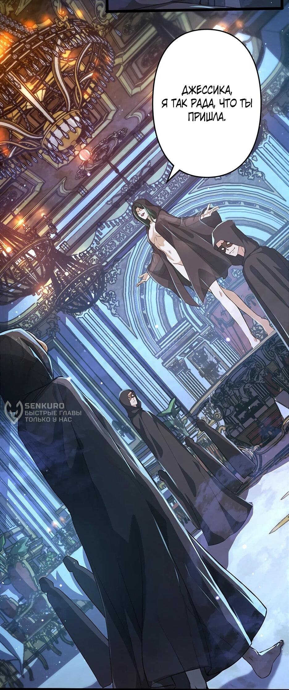 Манга Я стал гениальным воином в академии магии - Глава 12 Страница 68