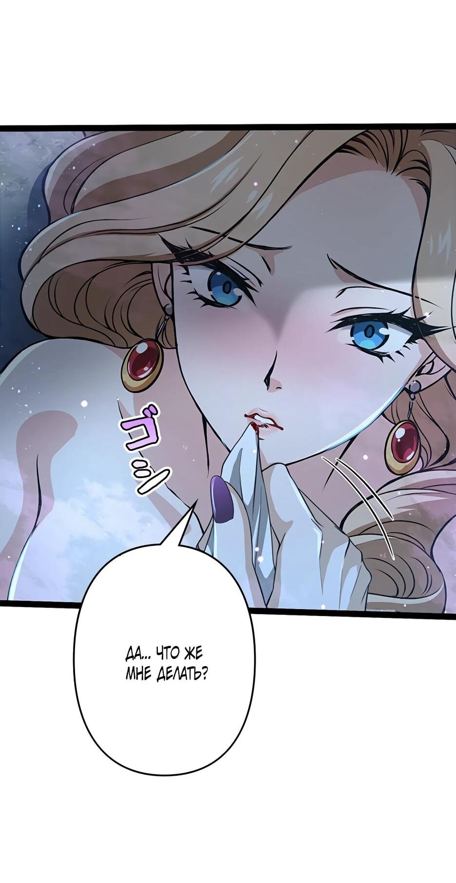 Манга Я стал гениальным воином в академии магии - Глава 12 Страница 87