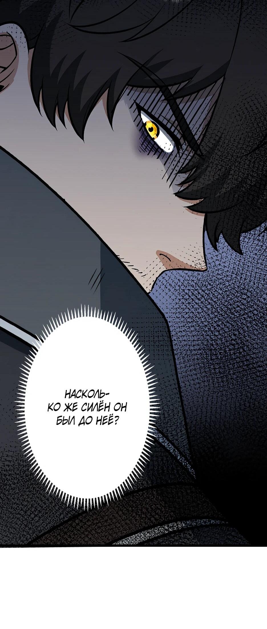 Манга Я стал гениальным воином в академии магии - Глава 11 Страница 27