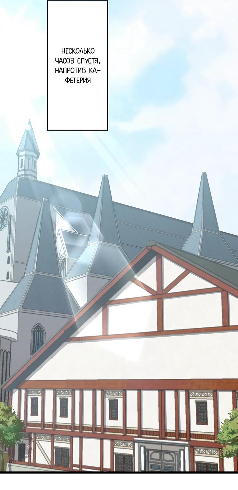 Манга Я стал гениальным воином в академии магии - Глава 11 Страница 29