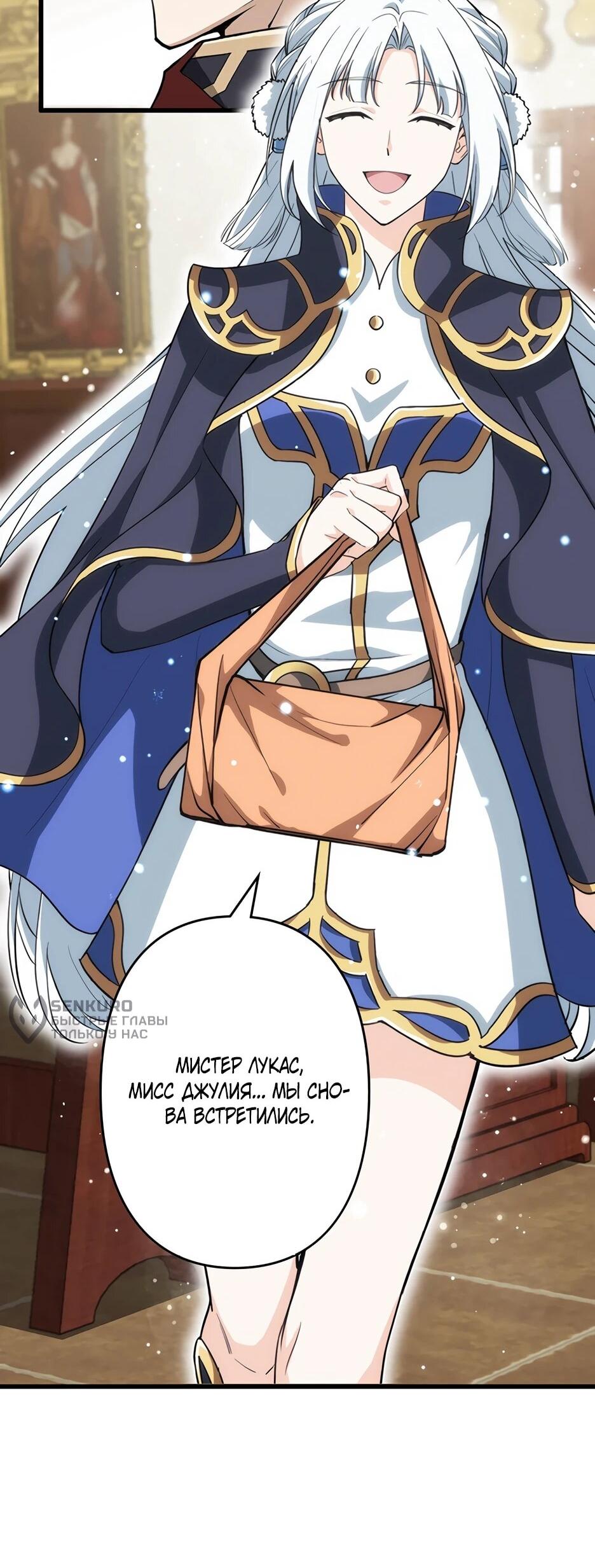 Манга Я стал гениальным воином в академии магии - Глава 11 Страница 51