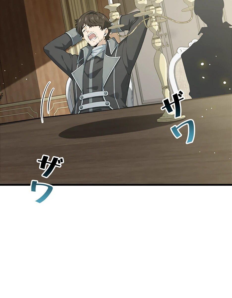 Манга Я стал гениальным воином в академии магии - Глава 11 Страница 77