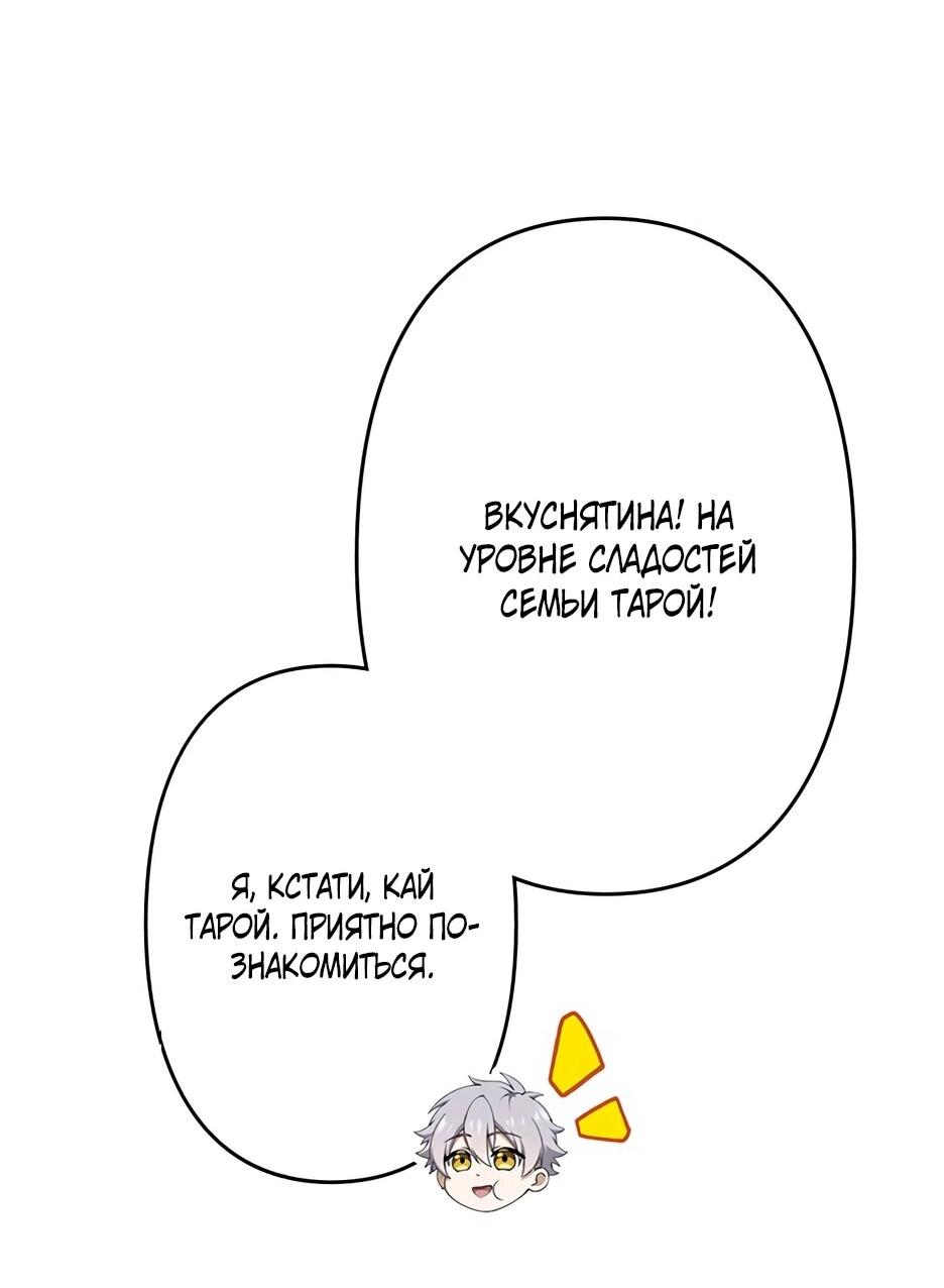 Манга Я стал гениальным воином в академии магии - Глава 11 Страница 57