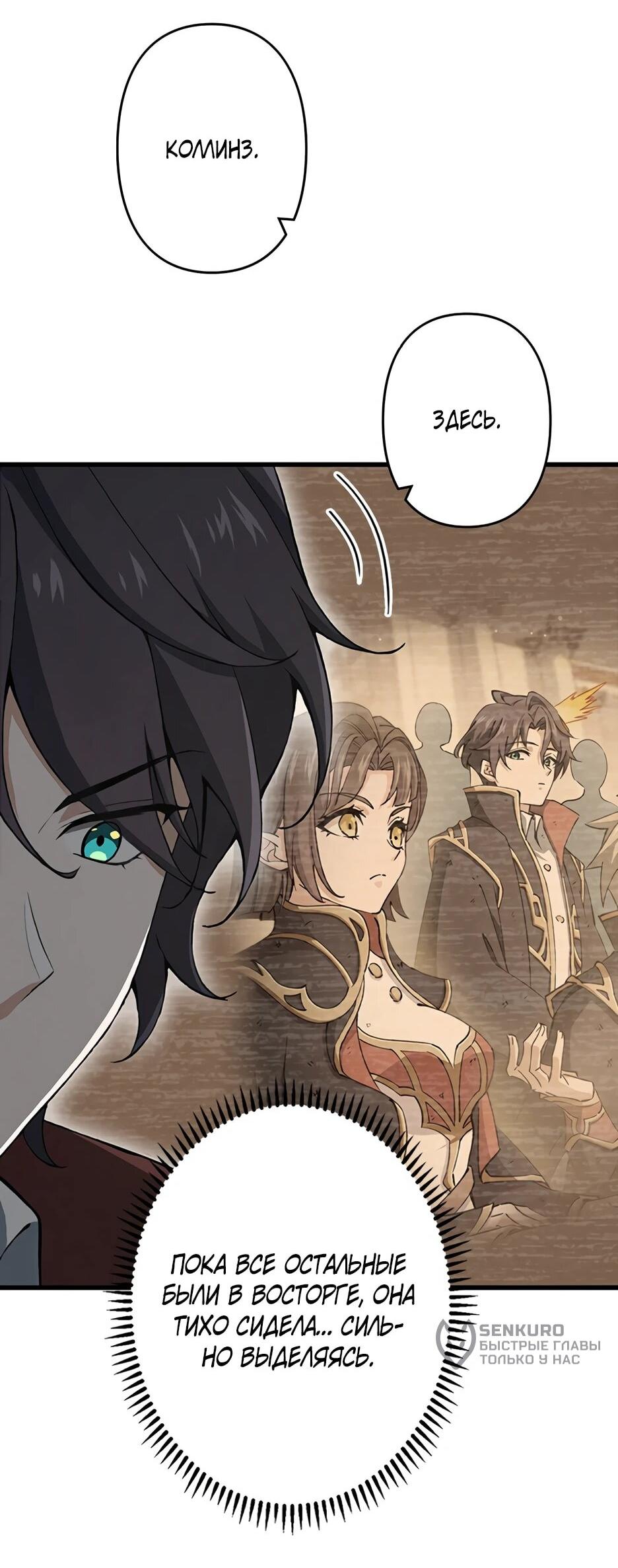 Манга Я стал гениальным воином в академии магии - Глава 11 Страница 13