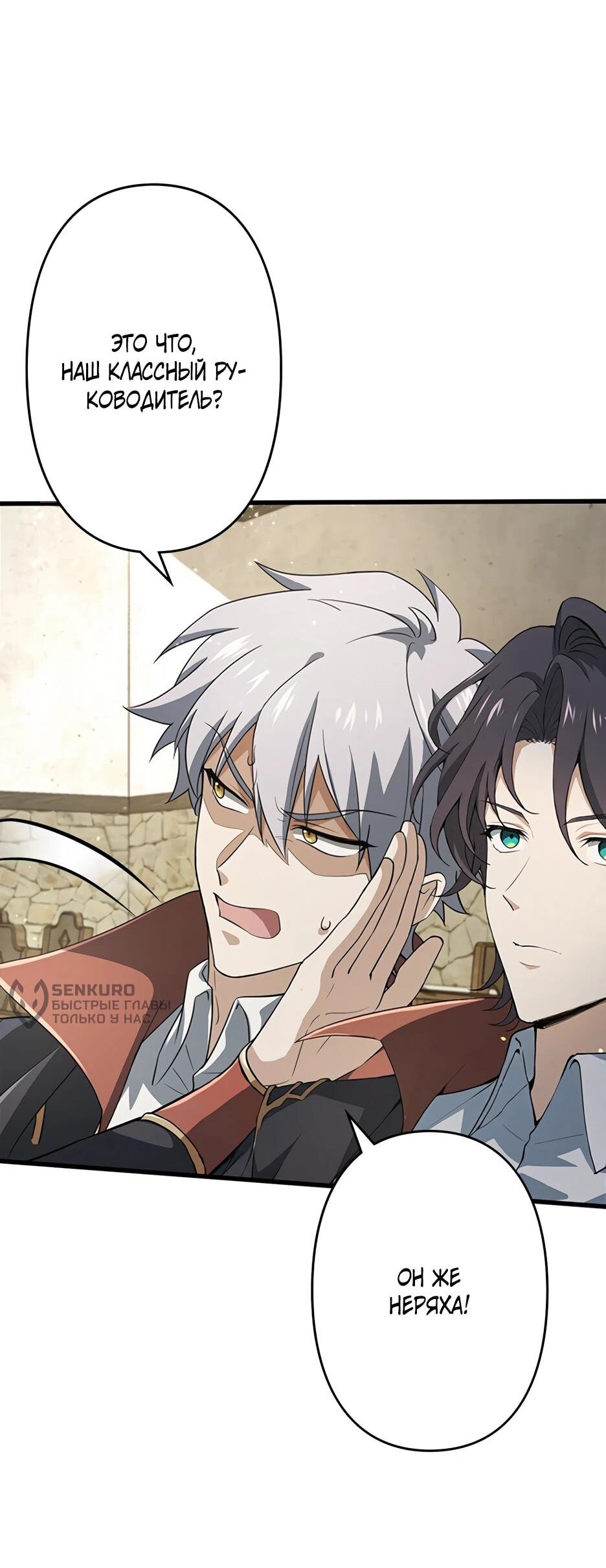 Манга Я стал гениальным воином в академии магии - Глава 11 Страница 5