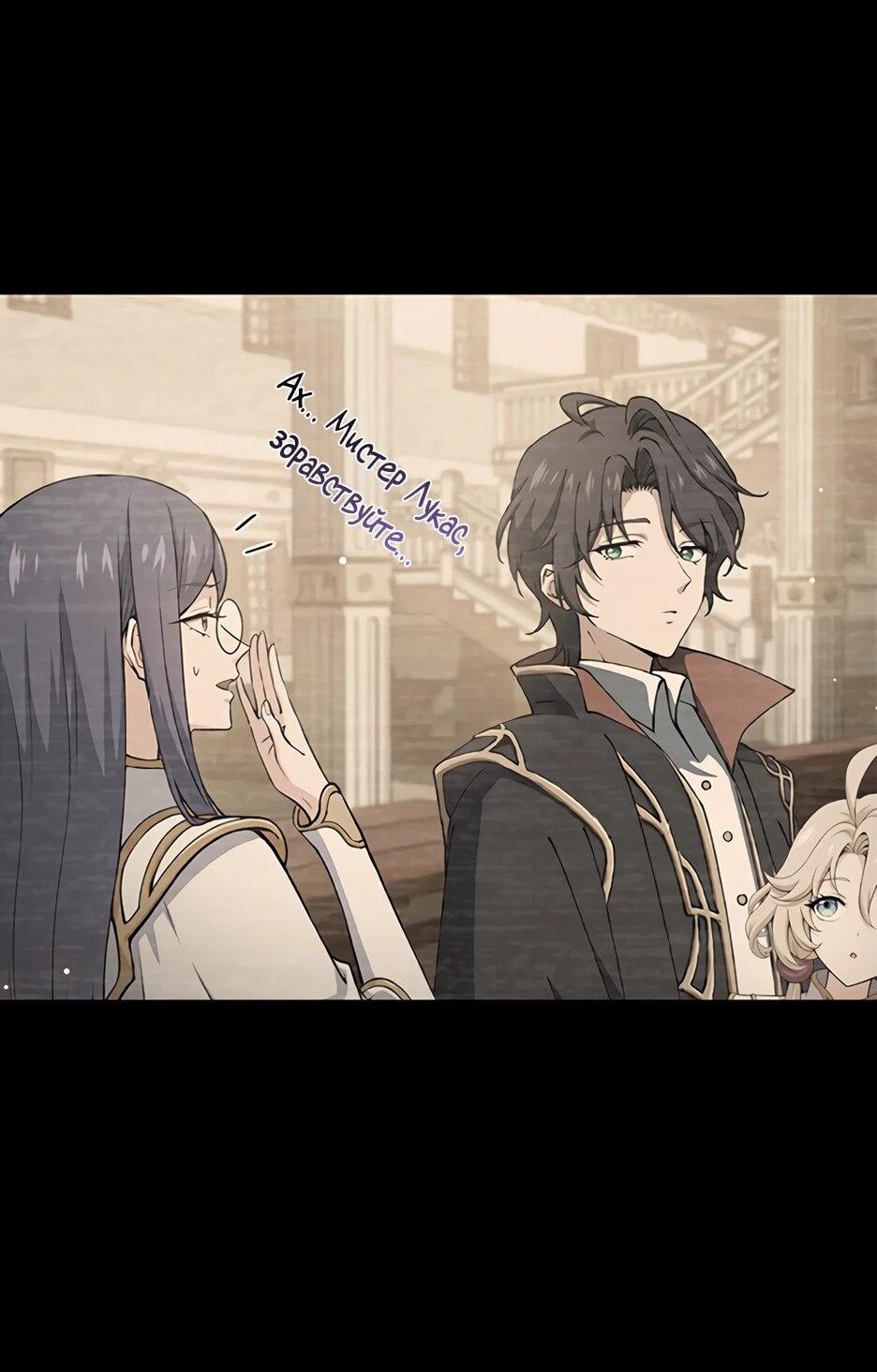 Манга Я стал гениальным воином в академии магии - Глава 11 Страница 63