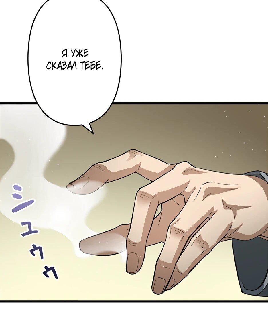 Манга Я стал гениальным воином в академии магии - Глава 11 Страница 21