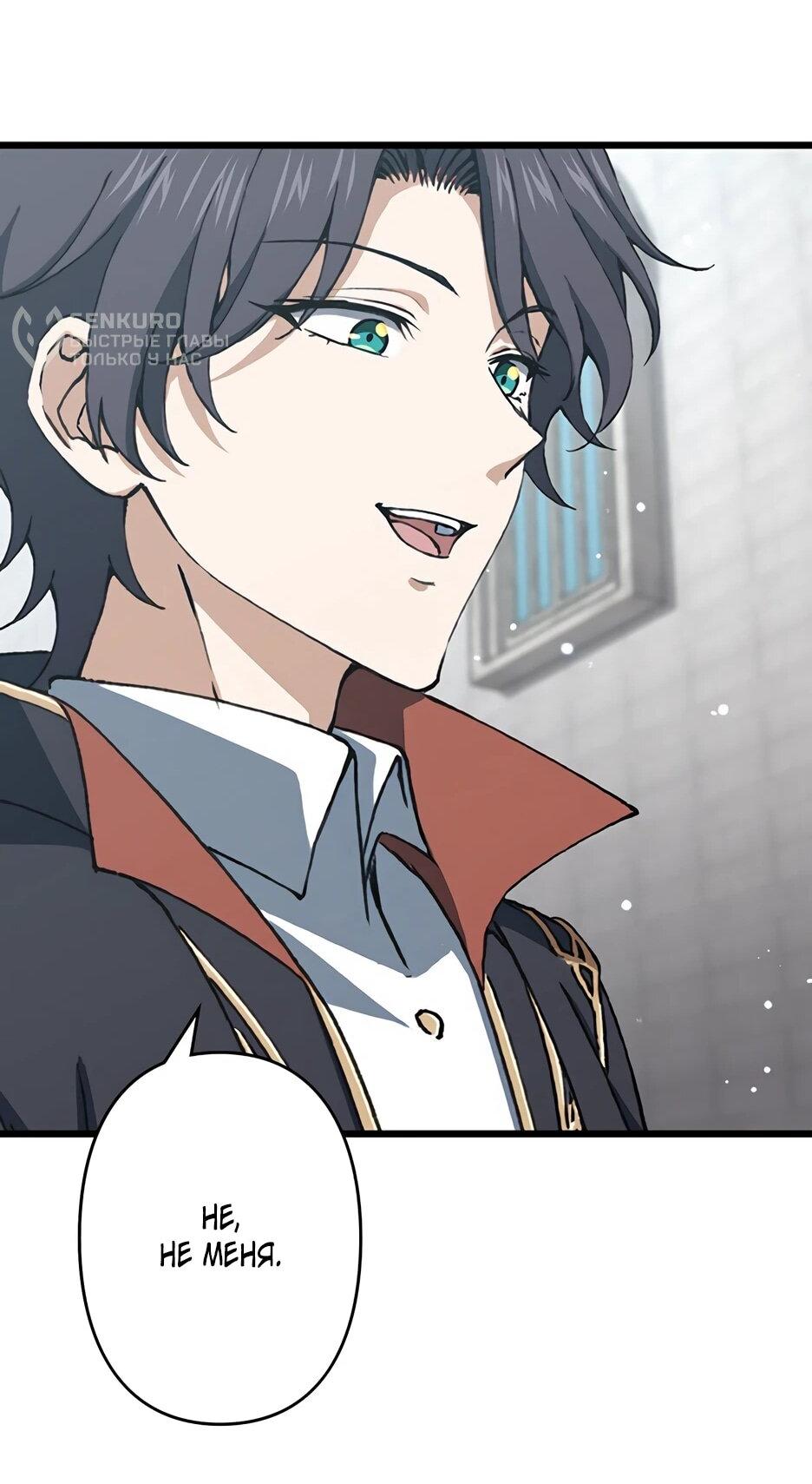 Манга Я стал гениальным воином в академии магии - Глава 11 Страница 35