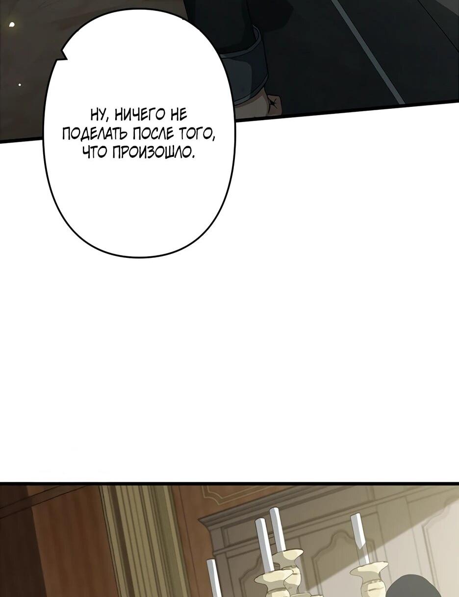 Манга Я стал гениальным воином в академии магии - Глава 11 Страница 76