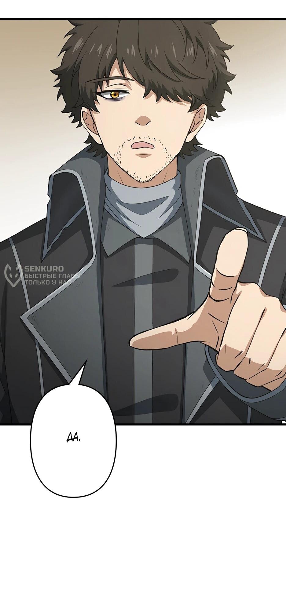 Манга Я стал гениальным воином в академии магии - Глава 11 Страница 17