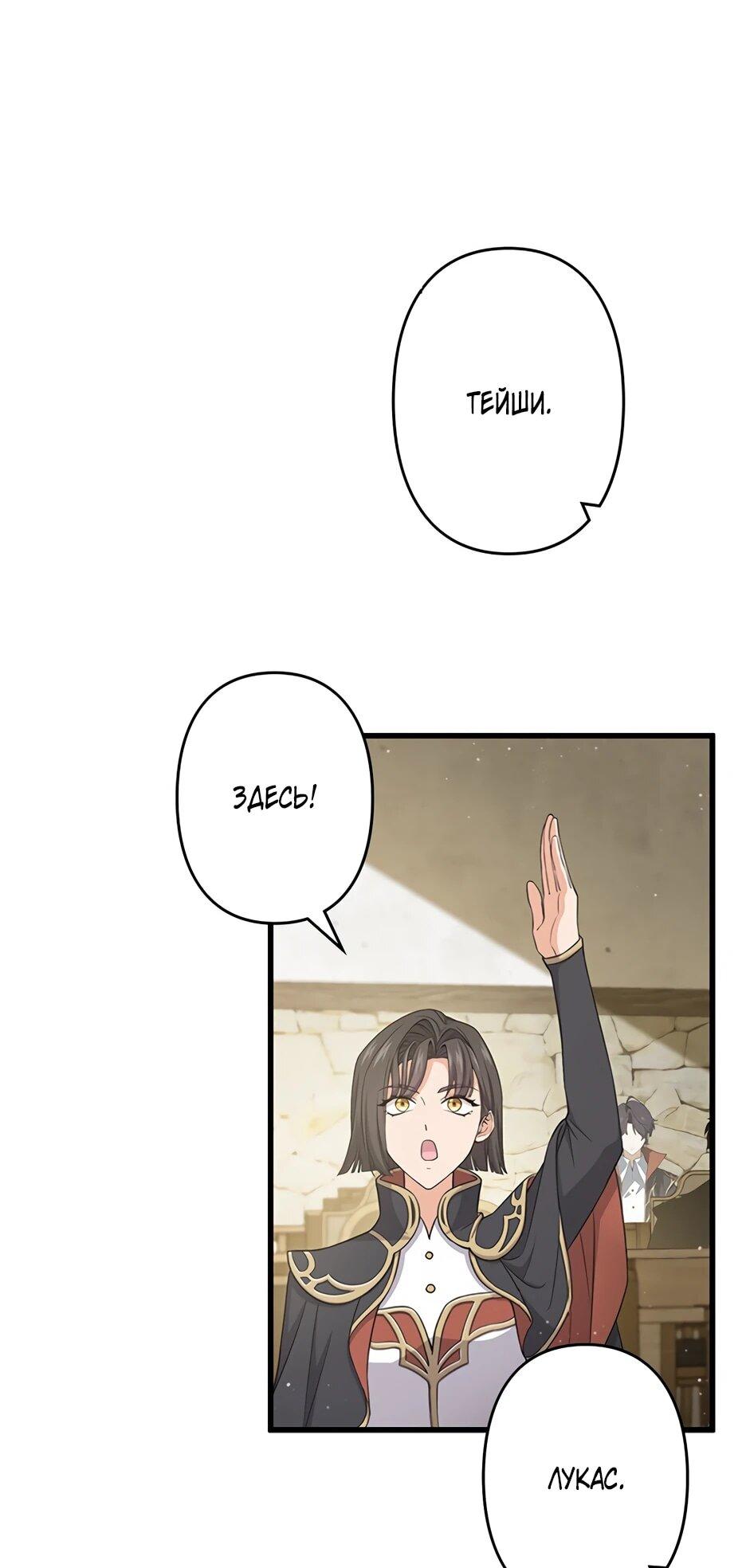 Манга Я стал гениальным воином в академии магии - Глава 11 Страница 11