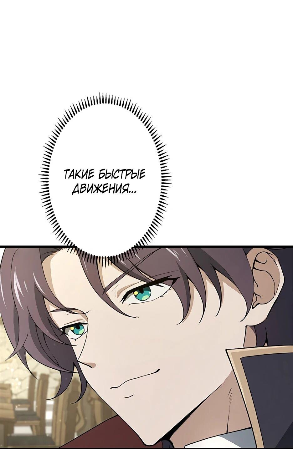 Манга Я стал гениальным воином в академии магии - Глава 11 Страница 9