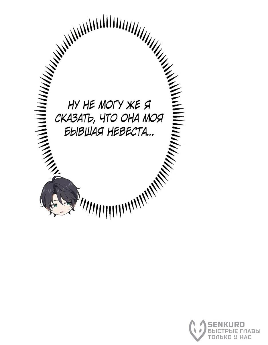 Манга Я стал гениальным воином в академии магии - Глава 11 Страница 59